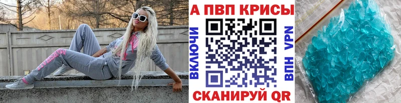 купить наркотики цена  Юрга  Alpha PVP Соль 