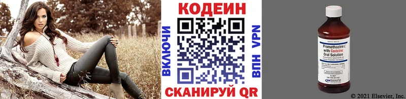 Кодеиновый сироп Lean Purple Drank  Юрга 
