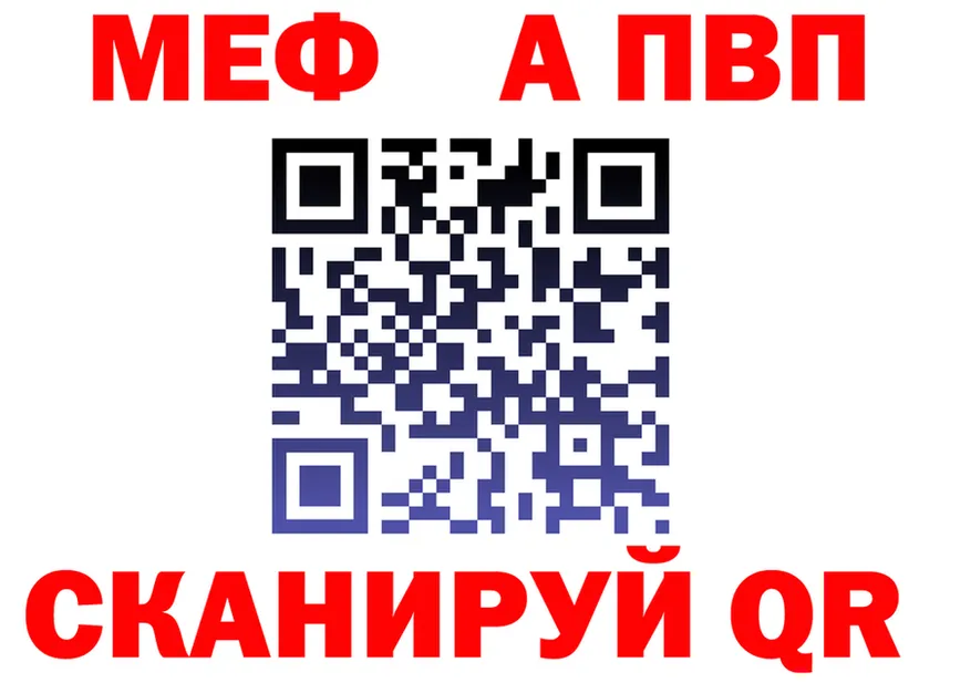 МЯУ-МЯУ мука маркетплейс площадка кракен Юрга